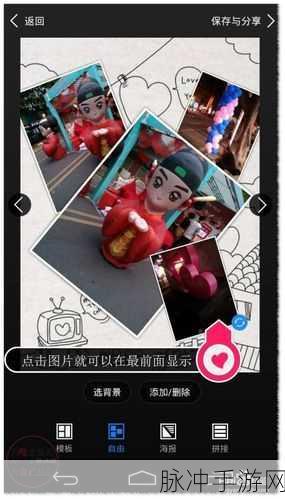 美图秀秀拼长图攻略,手游玩家必备的图片拼接技巧