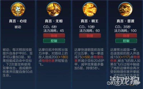 王者荣耀达摩实战攻略，深度解析玩转达摩技巧、符文搭配、出装与加点策略