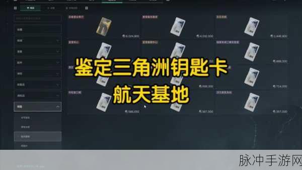 三角洲行动深度攻略，航天基地组装室密码解析与神秘装备制作推荐
