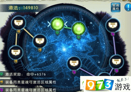 诛仙手游星魂升级与培养的全方位指南