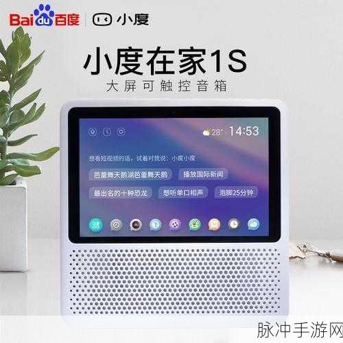 手游攻略，如何解绑小度在家的管理员权限