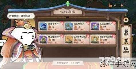 阴阳师万事屋活动商店兑换全攻略