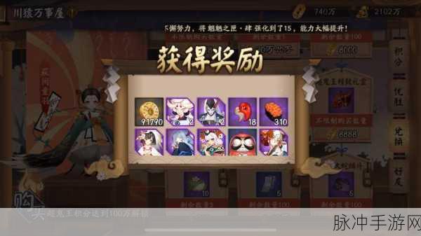 阴阳师万事屋活动商店兑换全攻略