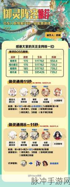 阴阳师手游攻略，御灵升级与强化重要性详解