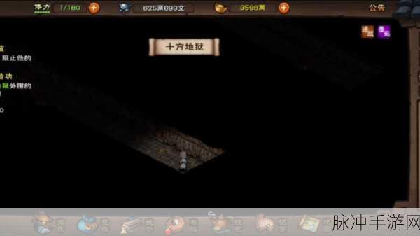 烟雨江湖，探秘十方地狱的进入之法