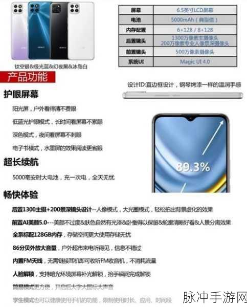 荣耀手机截屏长图秘籍，畅玩手游必备技能