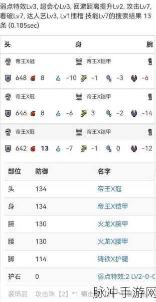 怪物猎人崛起曙光，生存流片手的无敌配装指南