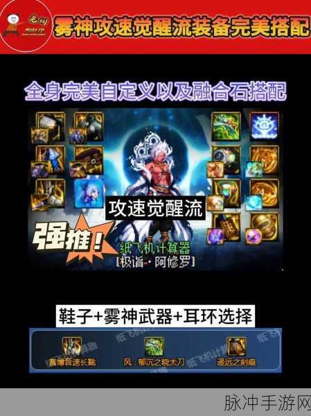 时空猎人，揭秘最佳装备搭配，打造顶尖猎人之路