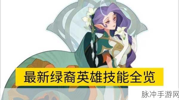 剑与远征绿裔国家队搭配全攻略