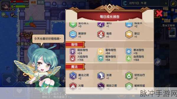 伊洛纳手游深度攻略，暗影耐性提升全解析