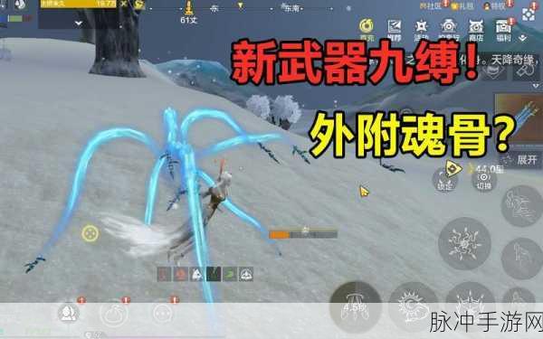 妄想山海九缚图纸制作全攻略，珍贵材料详解