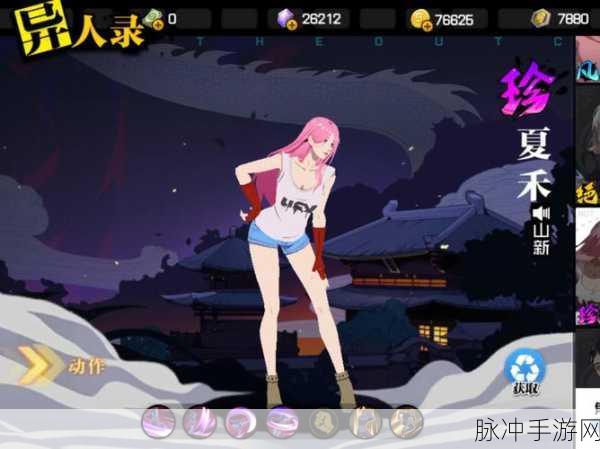 一人之下手游全职业深度解析与攻略