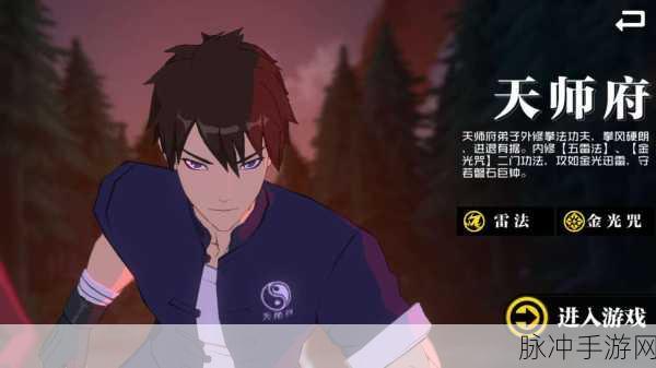 一人之下手游全职业深度解析与攻略