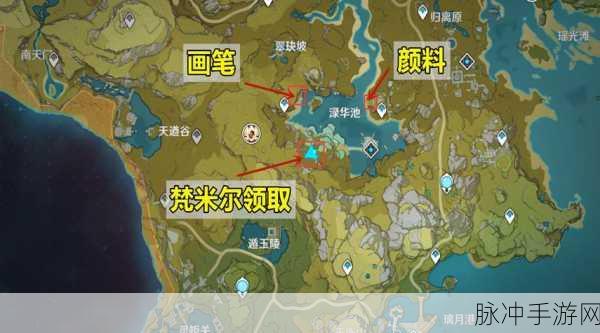 原神寻找梵米尔的画笔与颜料任务全攻略及奇怪石头位置图解