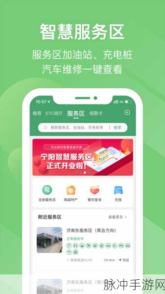 手游攻略，ETC高速口开票全攻略，玩家出行更便捷