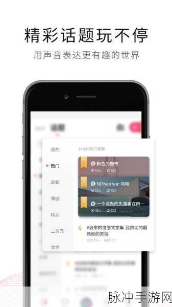 荔枝 FM 直播导入歌曲秘籍，手游玩家必备攻略