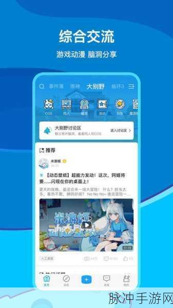 米游社解绑手机号具体操作方法详解，手游玩家的必备攻略