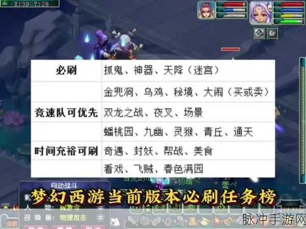 梦幻西游手游，暂离保护与临时符保存的深度解析