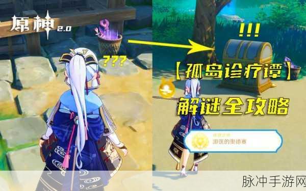 原神机关棋谭，灵妙之局关卡 5 轻松取胜攻略
