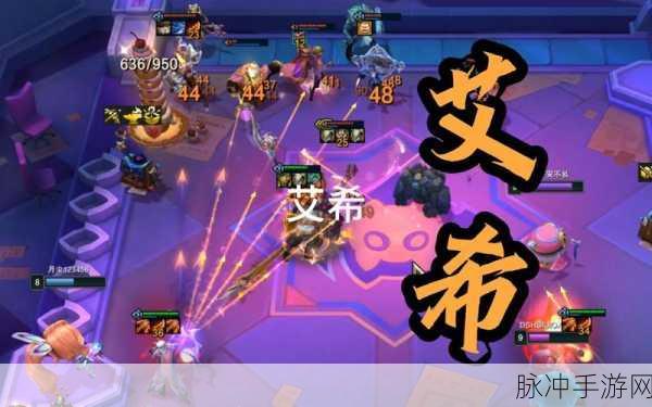 云顶之弈 S8 拼多多艾希玩法全解析