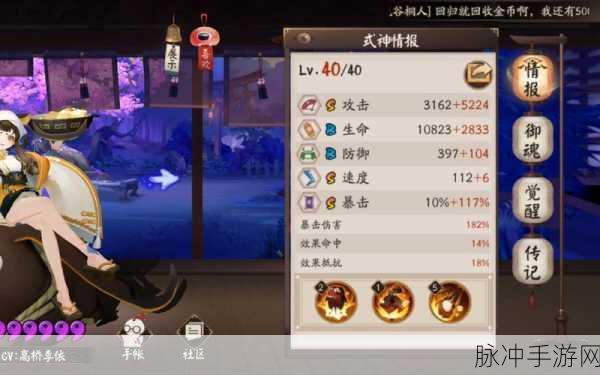 阴阳师手游，饭笥魂土阵容绝佳搭配指南