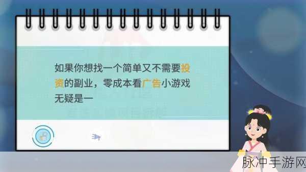手游玩家必知，告别烦人的软件小广告秘籍