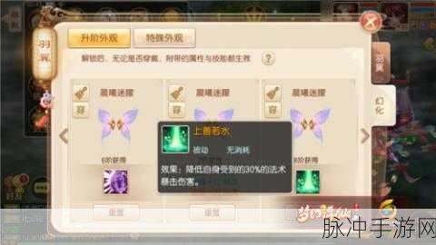 梦幻诛仙手游出师全攻略，解锁出师条件的详细指南