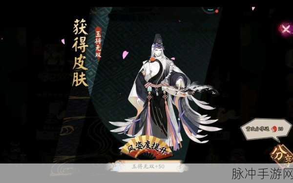 阴阳师手游攻略，晴明新皮肤旋游奇戏免费获取全解析