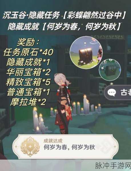 原神，解锁核爆与摧枯拉朽成就的终极秘籍
