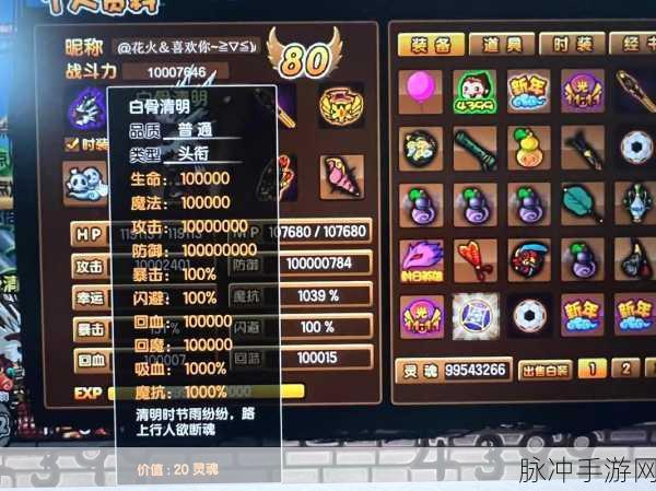 造梦西游3玩家必备，逍遥修改器使用全攻略