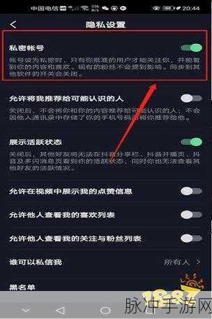 抖音评论通知权限设置全攻略，手游玩家必知