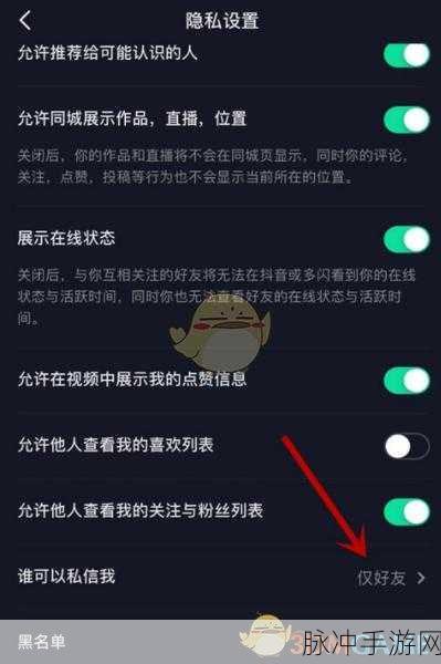 抖音评论通知权限设置全攻略，手游玩家必知