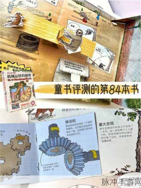 原神复原械画部件之五深度攻略，解锁机械与解谜的奇妙之旅