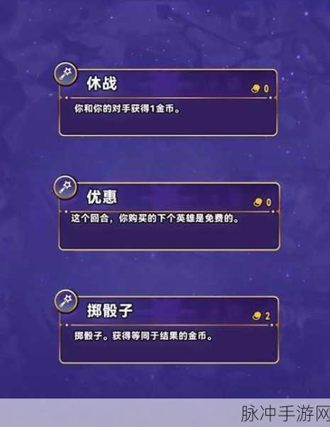 金铲铲变形法杖全面攻略，解锁阶段与刷新概率详解