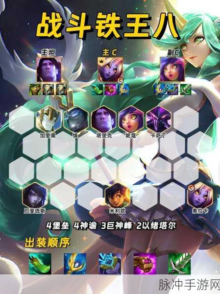 金铲铲之战与云顶之弈 S9 新赛季羁绊全解析