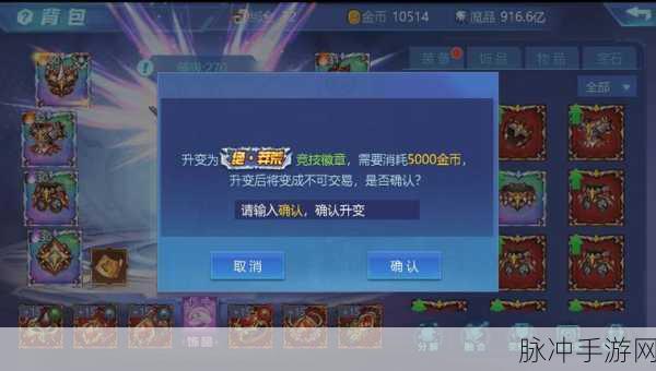 时空猎人，深度解析绑定金币的多样用途