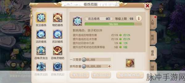 梦幻西游手游，帮贡获取全攻略