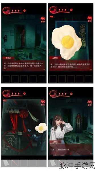 纸嫁衣 3 鸳鸯债第二章通关秘籍大揭秘（上）