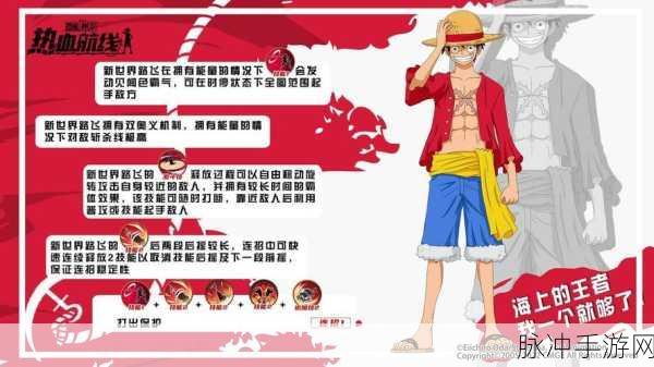 航海王热血航线，掌握角色平 A 距离的关键秘籍