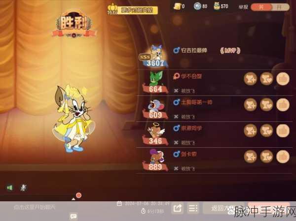 猫和老鼠手游S13赛季，揭秘米可角色获取全攻略