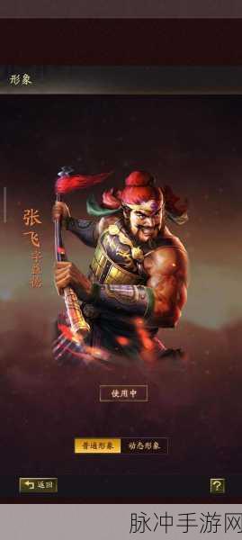 三国志战棋版，张飞阵容搭配深度剖析