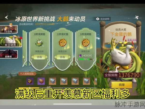 冰原守卫者冰封海港困难模式开启全攻略