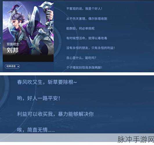 王者荣耀刘邦台词全解析，带你领略王者霸气