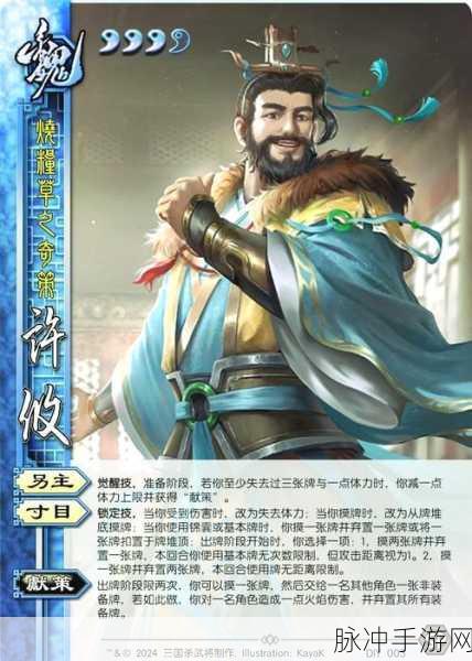 三国杀中那些令人心醉的经典台词