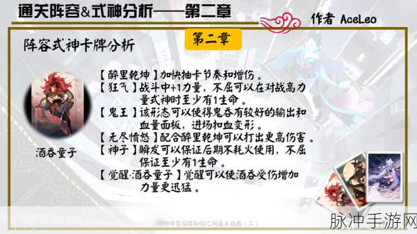 阴阳师百闻牌秘闻之间3-2 第三章第二关深度通关攻略