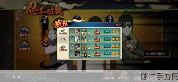 火影忍者手游冒险系统全解析与通关秘籍
