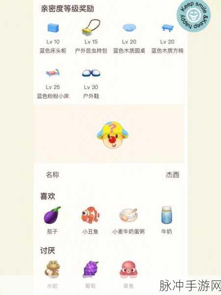 摩尔庄园好感度攻略，NPC好感度喜好与获取地点全面汇总