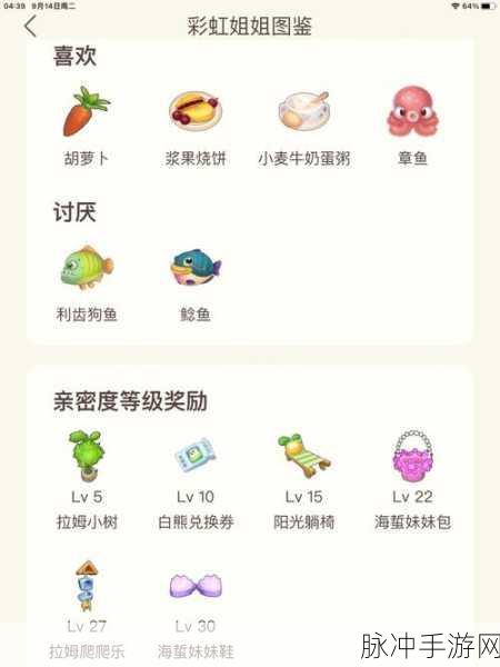 摩尔庄园好感度攻略，NPC好感度喜好与获取地点全面汇总