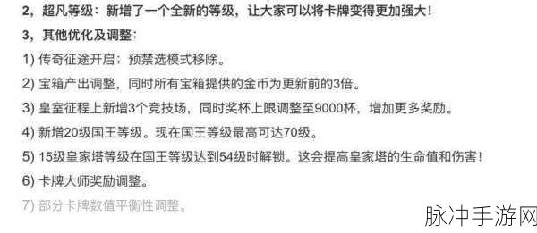 皇室战争 6 - 8 阶进阶秘籍，必升卡牌大揭秘