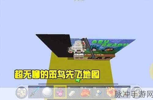 迷你世界笨鸟大冒险跑酷地图全解析与存档号分享